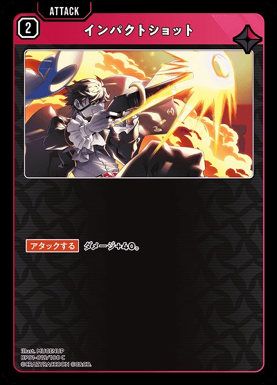  インパクトショット 【BP01-019C】